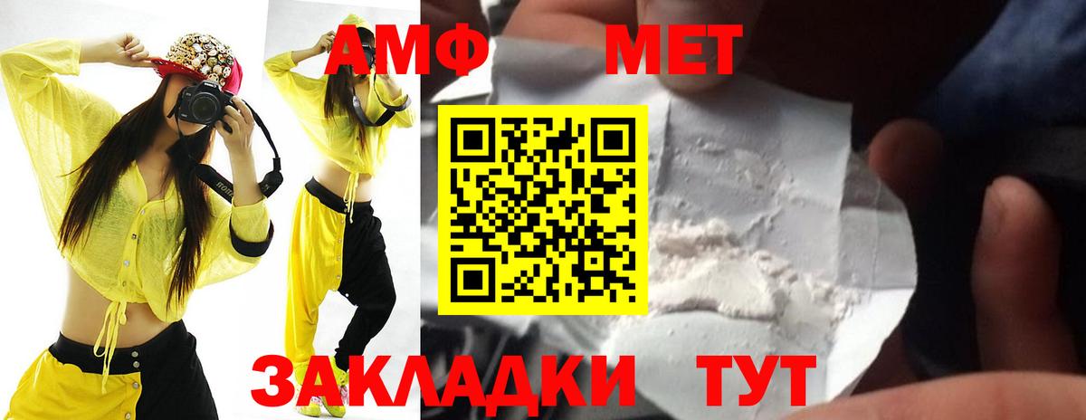 Знаменск  АМФЕТАМИН  blacksprut ONION  Amphetamine Premium  Вход с VPN 
