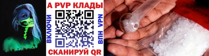 А ПВП Crystall как найти наркотики Знаменск