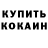 Кетамин VHQ Diana Budiuk