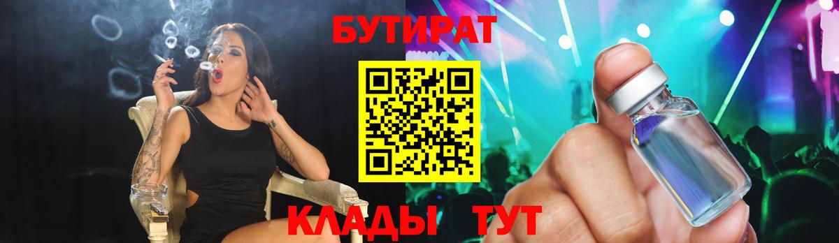 Бутират GHB Знаменск