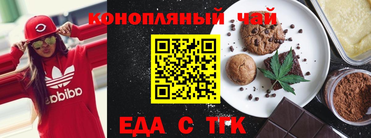 Cannafood конопля  Вход с VPN  Знаменск 