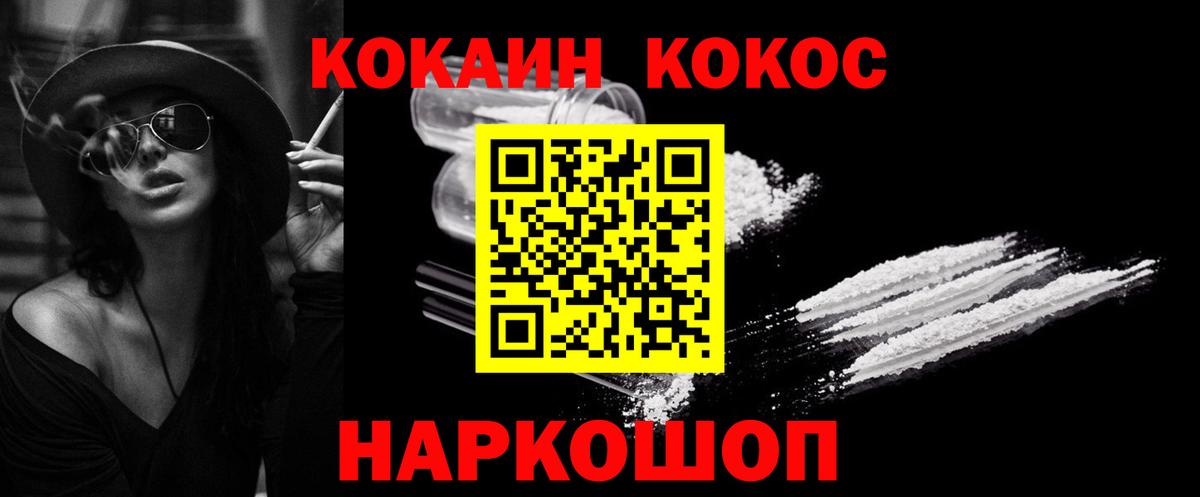 COCAIN 98% Знаменск