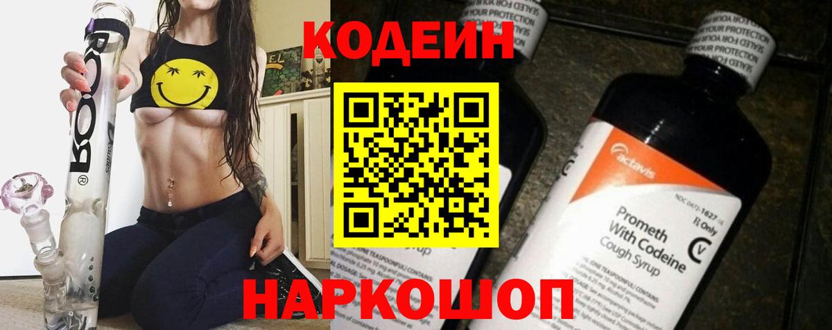 Меф МЯУ МЯУ   Конопля  A-PVP СОЛЬ кристаллы  Вход с VPN  ГАШ  Магазин наркотиков  Знаменск  COCAIN 