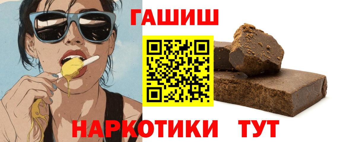 ГАШИШ hashish  ГАШ  Знаменск  Вход с VPN  Гашиш индика сатива 