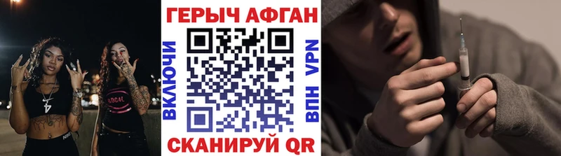 ГЕРОИН Афган  МЕГА как войти  Знаменск 