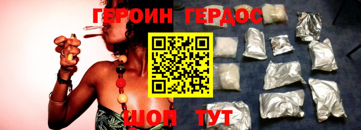 Знаменск  Героин хмурый  ГЕРОИН  Вход с VPN 
