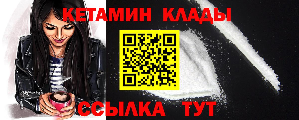 КЕТАМИН ketamine Знаменск