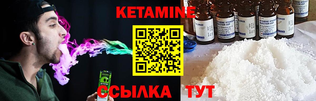 Знаменск  КЕТАМИН ketamine  Кетамин ketamine  дарк нет клад  Вход с VPN 