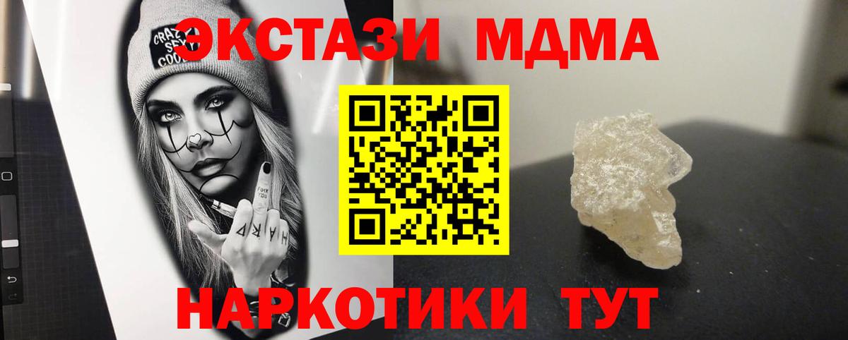 MDMA crystal Знаменск