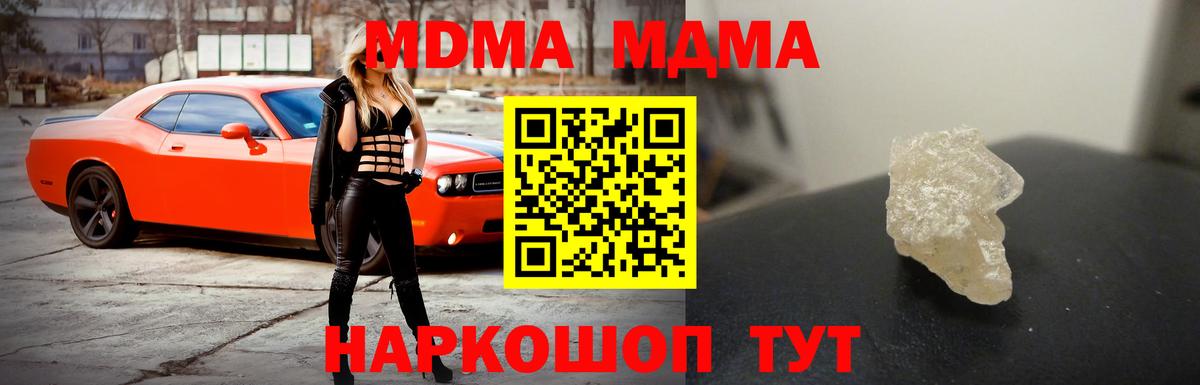 MDMA VHQ  МДМА  Вход с VPN  Знаменск  МДМА кристаллы 