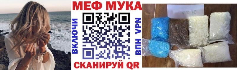 МЕФ mephedrone  Знаменск 