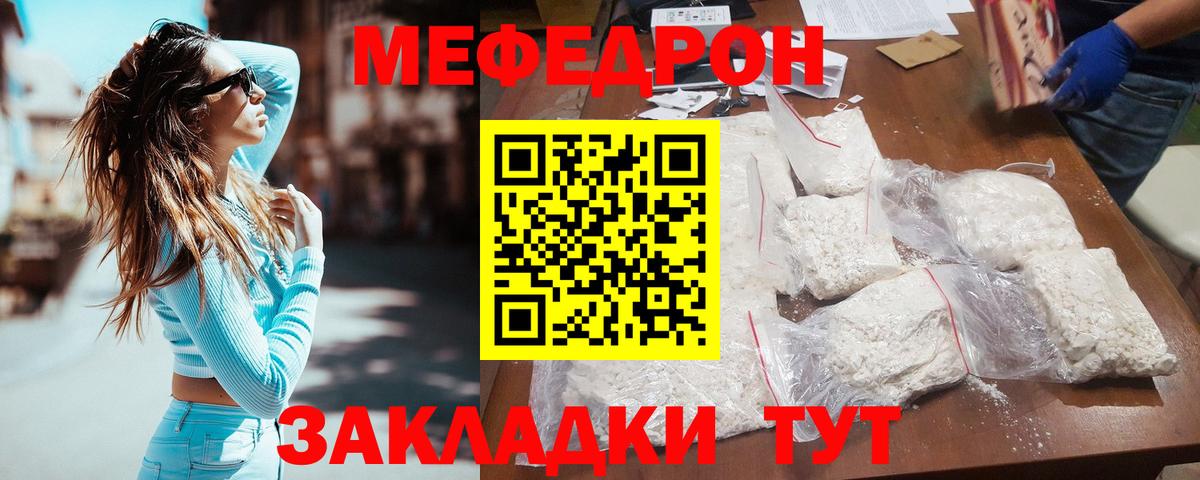 Меф кристаллы Знаменск