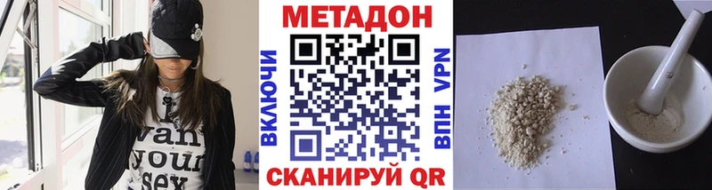 Метадон белоснежный Знаменск