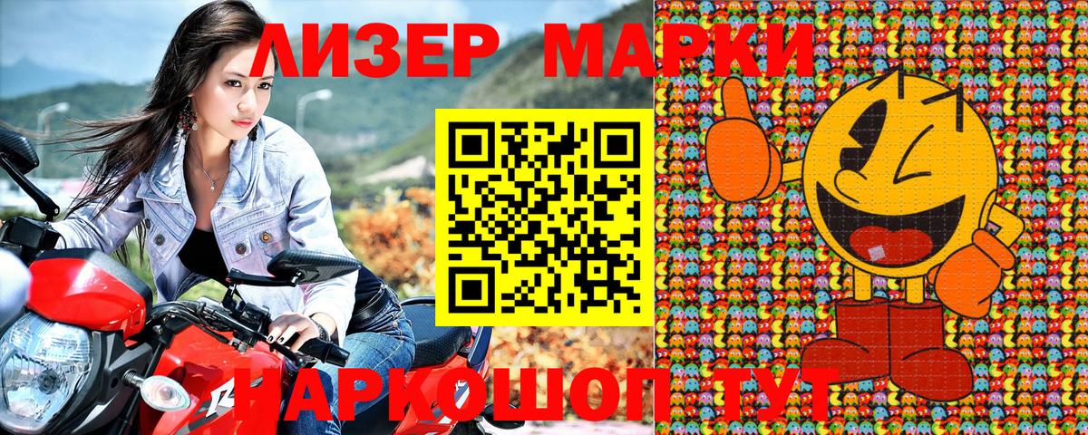 Марки N-bome 1,5мг Знаменск