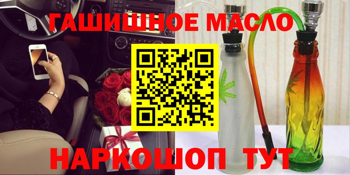 Дистиллят ТГК гашишное масло Знаменск