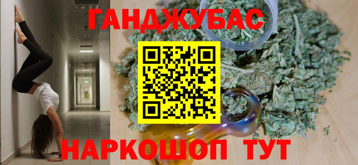 Бошки Шишки гибрид  Марихуана LSD WEED  Знаменск  Бошки марихуана гибрид  Вход с VPN 